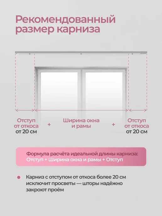 hamеleon Карниз для штор 2м потолочный двухрядный из алюминия, розовый, фото 8