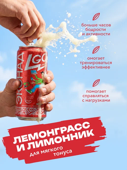 Эконад Лимонад без сахара натуральный напиток Ассорти вкусов, 24 шт, 8 шт, фото 7