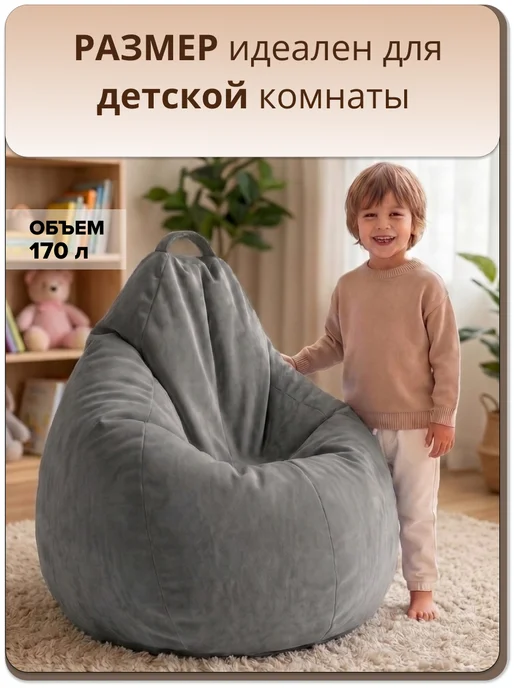 MOXXOW 3XL чехол велюровый кресла мешка CAMARO, вариант, фото 2