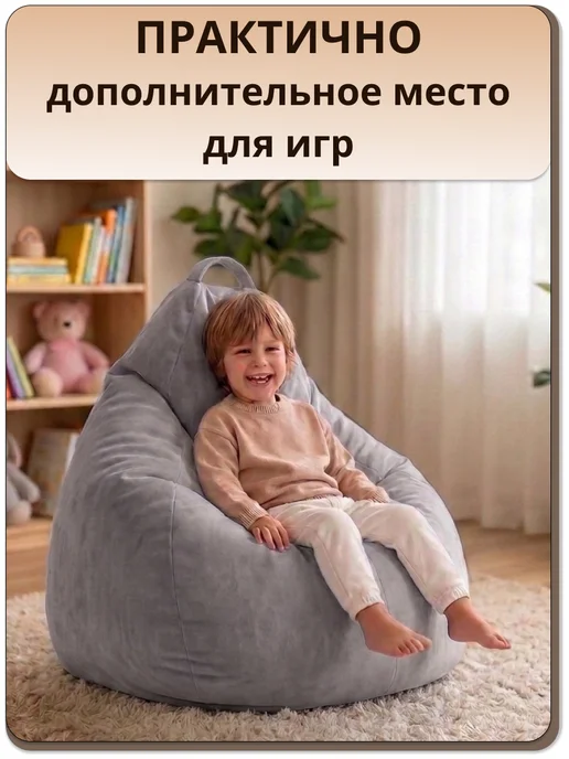 MOXXOW 3XL чехол велюровый кресла мешка CAMARO, вариант, фото 3