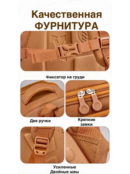 zirus Рюкзак школьный c капибарой набор, коричневый, фото 7