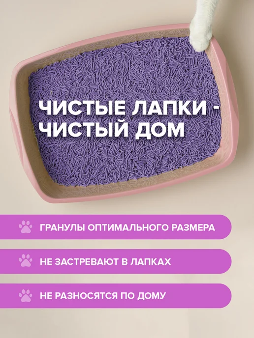 KINGFISHER Наполнитель для кошачьего туалета тофу лаванда, 15 л, 25 л, фото 3