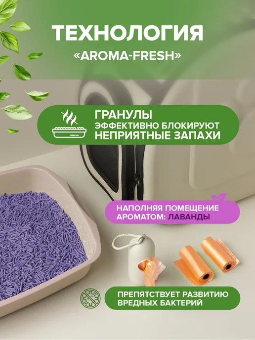 KINGFISHER Наполнитель для кошачьего туалета тофу лаванда, 15 л, 25 л, фото 5