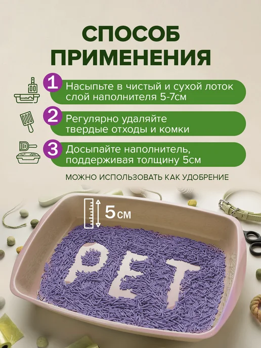 KINGFISHER Наполнитель для кошачьего туалета тофу лаванда, 15 л, 25 л, фото 6