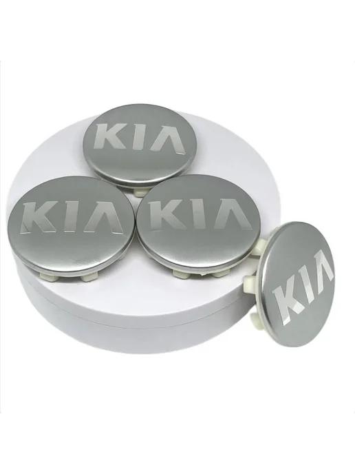 Колпачки на литые диски Kia 58 мм, серый, фото 2