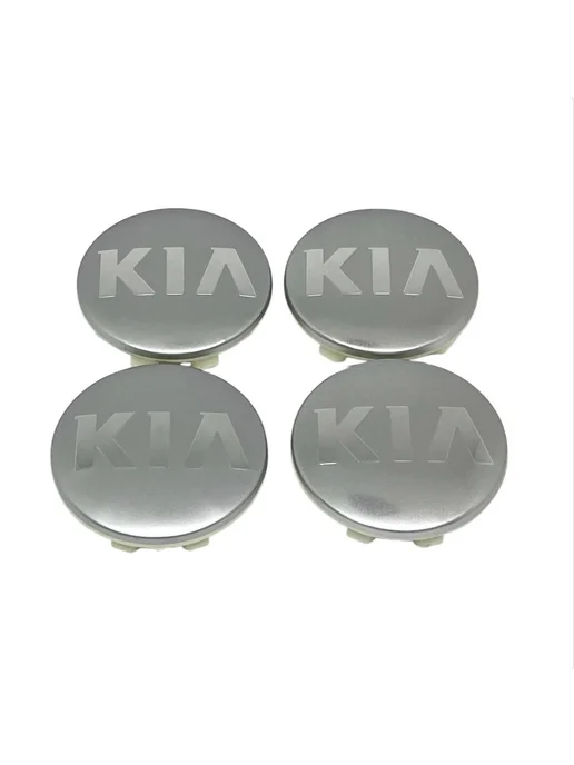 Колпачки на литые диски Kia 58 мм, серый, фото 7