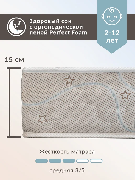 Волхам Ортопедический детский матрас 160х80, 160x80, фото 3