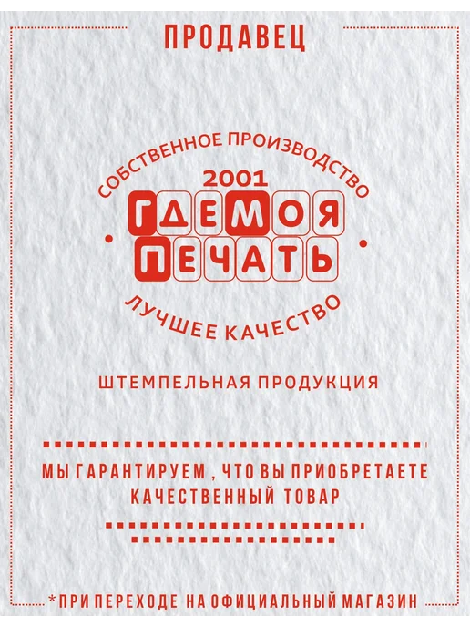 Оценочные печати и штампы Оценочная печать "Дома" 1 шт, 1 шт, фото 6