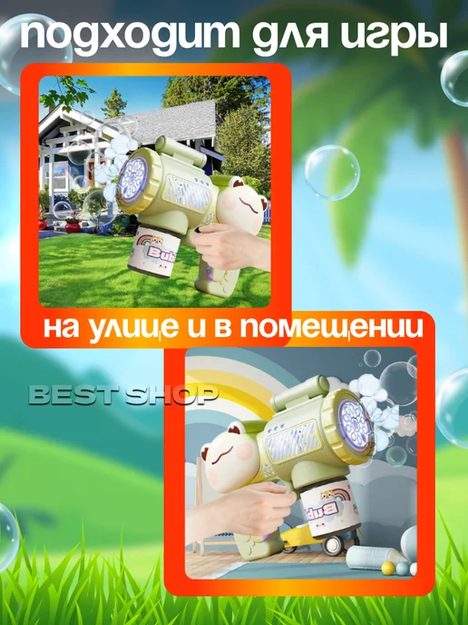 Генератор мыльных пузырей пистолет (1Л-2), 1 л, фото 2
