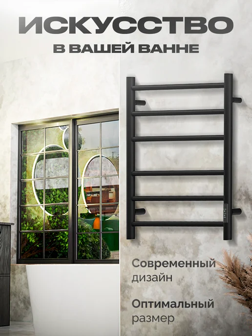 BAUMARK Полотенцесушитель электрический черный, черный, фото 2