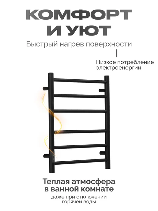 BAUMARK Полотенцесушитель электрический черный, черный, фото 5