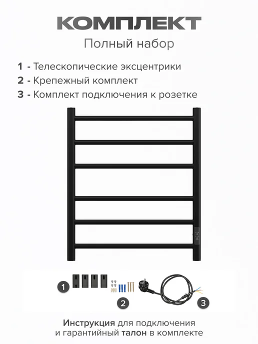 BAUMARK Полотенцесушитель электрический черный, черный, фото 7