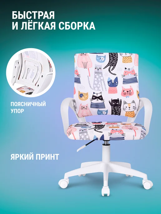 DEFENDER Кресло детское компьютерное с подлокотниками, белый, фото 2