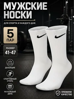 Носки длинные белые набор