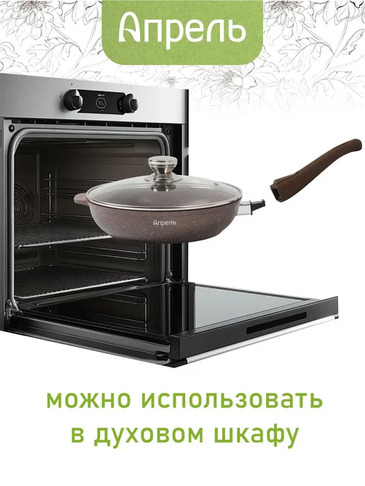 Апрель. Сковорода с крышкой 22, 24, 26, 28 см, коричневый, фото 3