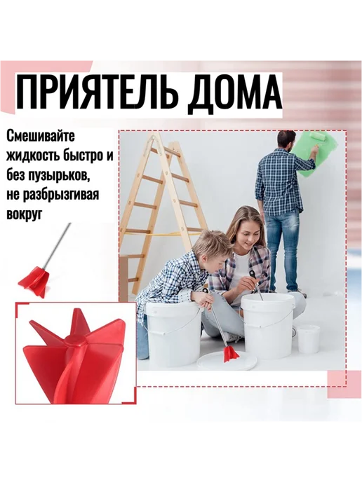 Skladom Венчик (миксер) для эпоксидной затирки и краски, красный, фото 2