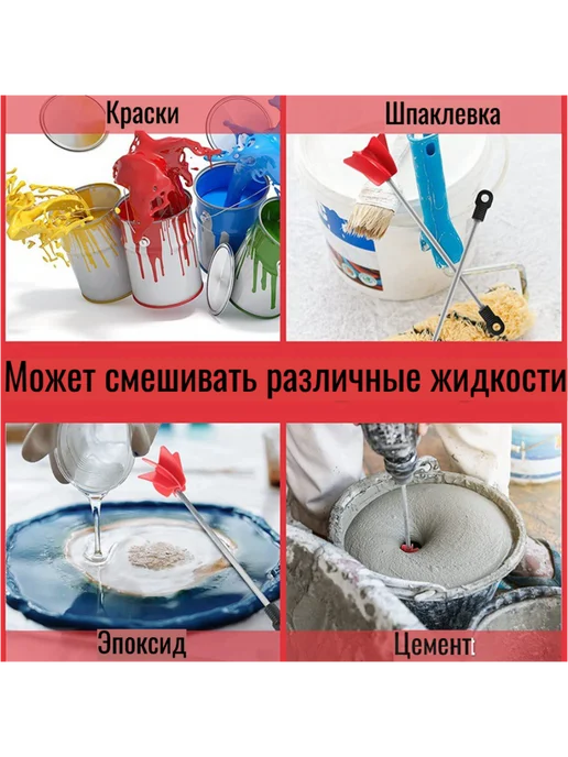 Skladom Венчик (миксер) для эпоксидной затирки и краски, красный, фото 4