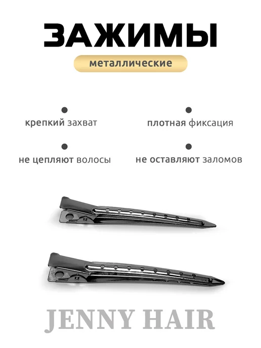 JENNY HAIR Бигуди липучки длинные для челки, вариант, фото 4