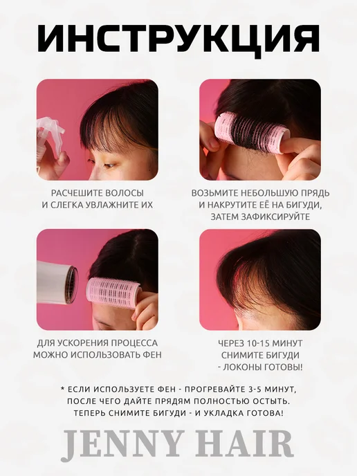 JENNY HAIR Бигуди липучки длинные для челки, вариант, фото 5