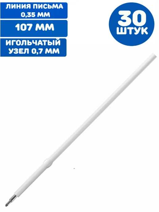 Brauberg Стержень шариковый синие 0,7 мм, линия письма 0,35 мм 40 шт, 30 шт