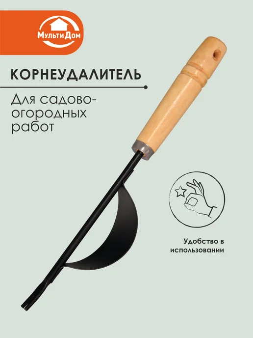 МУЛЬТИДОМ Корнеудалитель садовый с деревянной ручкой длина 33 см, зеленый