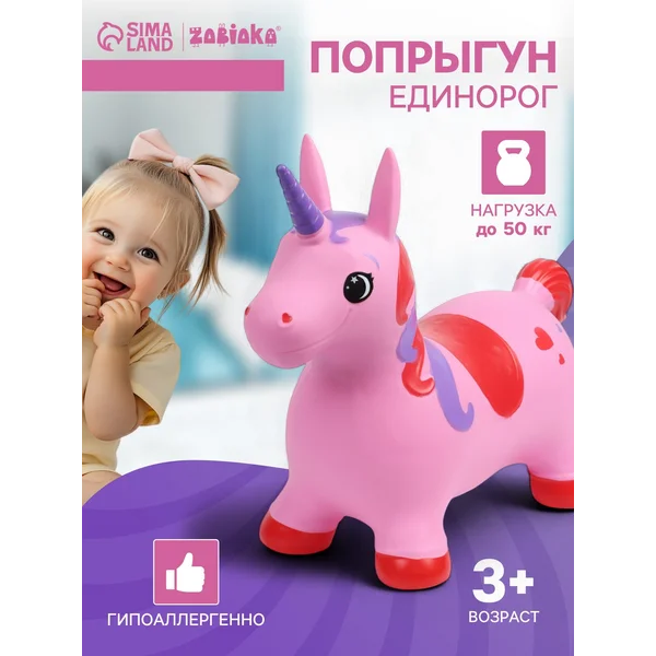 Прыгун надувной для детей Единорог