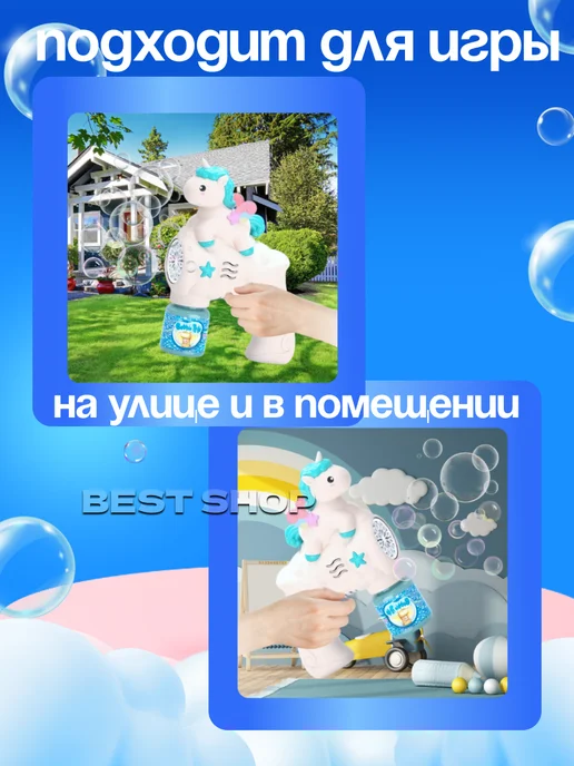Генератор мыльных пузырей пистолет (7П-1), голубой, фото 2