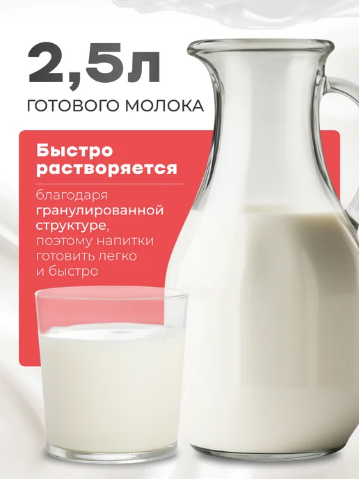 Granello Сухое молоко жирность 15%, гранулированное, 250г, 250 г, фото 3