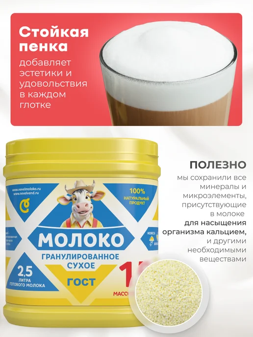 Granello Сухое молоко жирность 15%, гранулированное, 250г, 250 г, фото 6