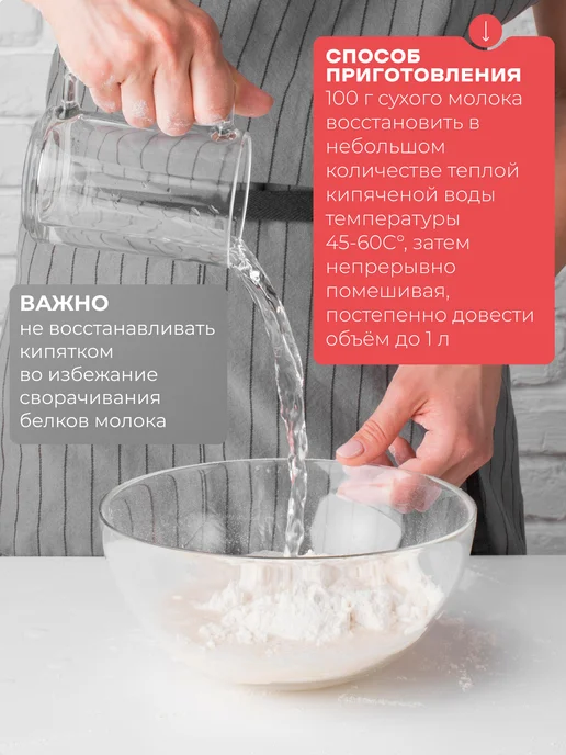 Granello Сухое молоко жирность 15%, гранулированное, 250г, 250 г, фото 8