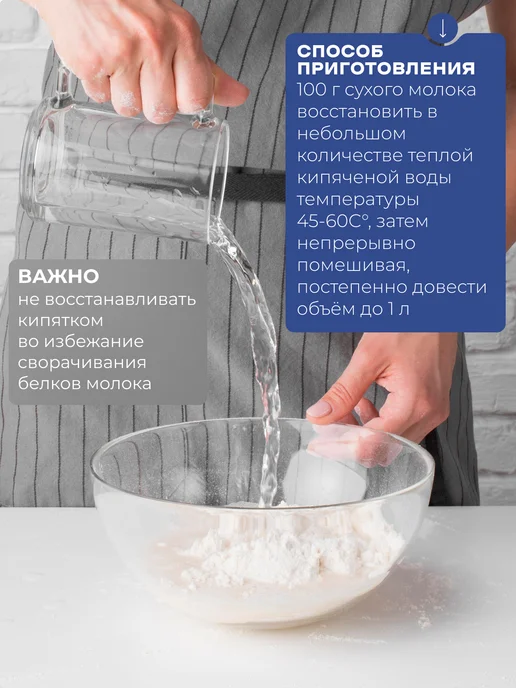 Granello Сухое молоко жирность 20%, гранулированное, 250г, 250 г, фото 8