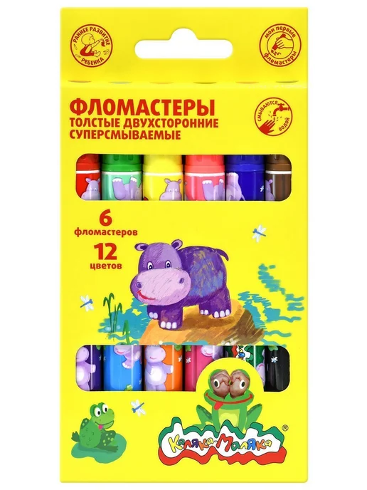Фарм Фломастеры толстые двухсторонние Каляка-Маляка 6 шт. 12 цв, 6 шт