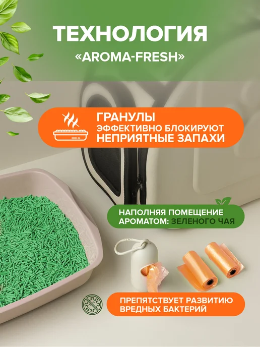 KINGFISHER Наполнитель для кошачьего туалета тофу зеленый чай, 15 л, 25 л, фото 5