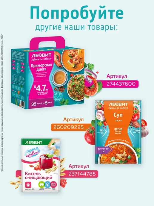 ЛЕОВИТ Пюре быстрого приготовления «По-царски» с жареным луком 5шт, 5 шт, фото 4