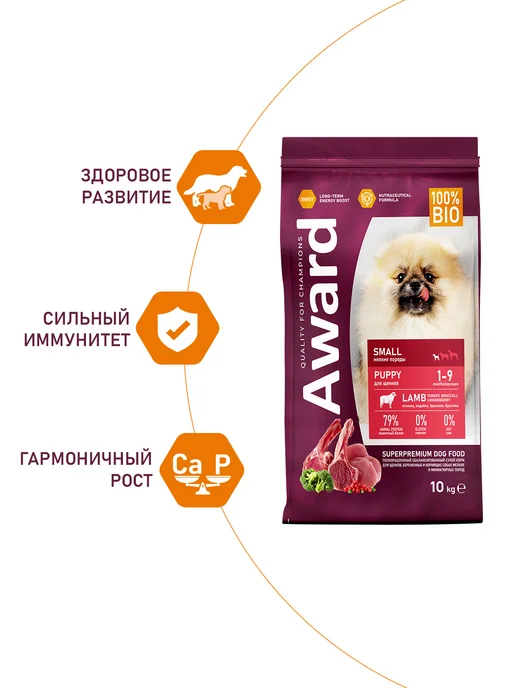 Сухой корм AWARD для собак, мелкие, щенки, 10 кг, фото 3