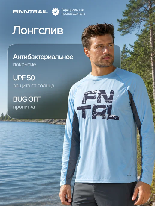 FINNTRAIL Лонгслив солнцезащитный легкий Wave Logo, голубой
