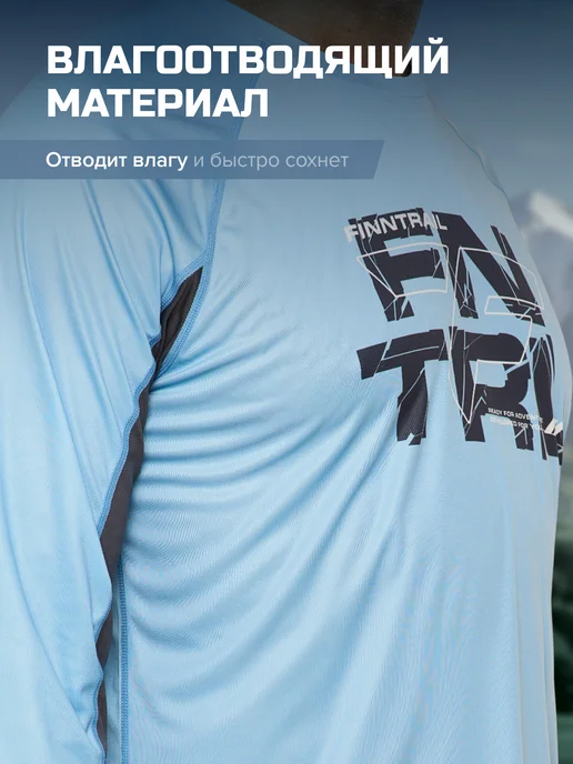 FINNTRAIL Лонгслив солнцезащитный легкий Wave Logo, голубой, фото 6