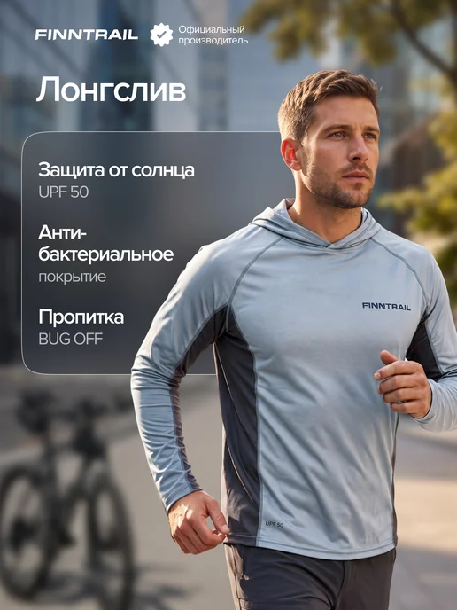 FINNTRAIL Лонгслив солнцезащитный Wave Big Logo с капюшоном, голубой