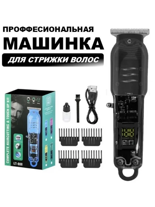 ArmStore-lux Триммер для бритья и ухода за бородой, черный