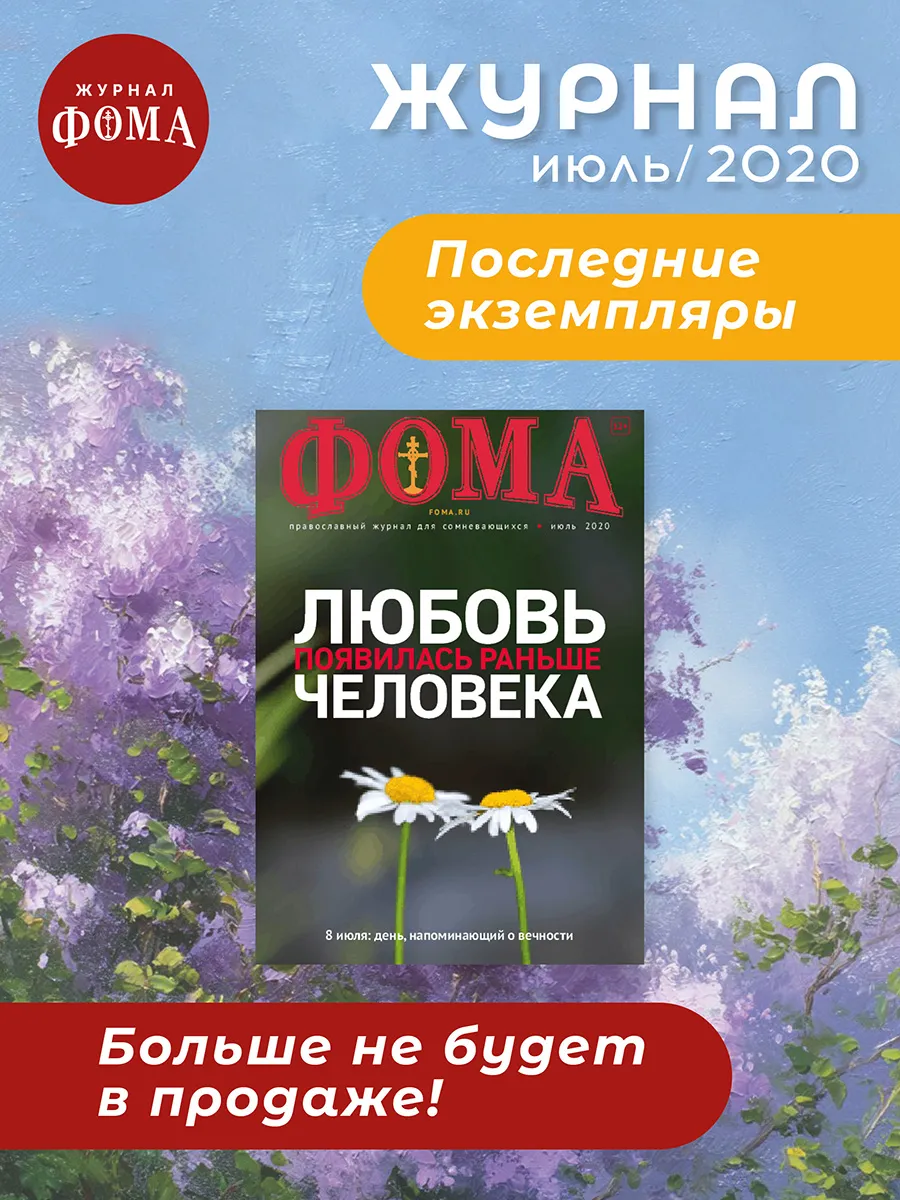 №7 июль 2020