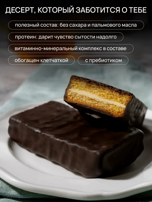 EVERGO Протеиновое печенье, Брауни без сахара 8 шт по 50г, 8 шт, 50 г, фото 3