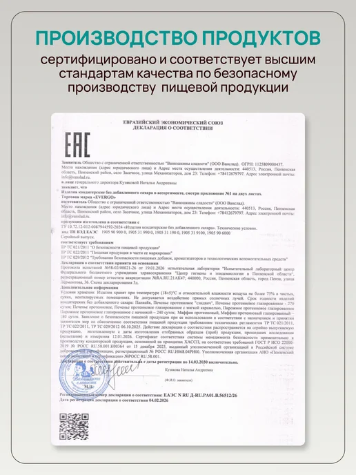EVERGO Протеиновое печенье, Брауни без сахара 8 шт по 50г, 8 шт, 50 г, фото 7