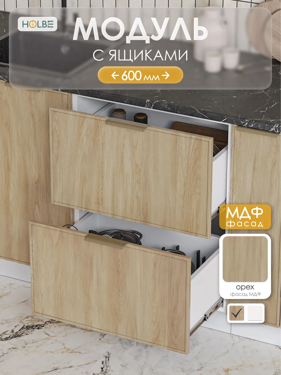 Модуль кухонный с ящиками Аннели ШНГ2Я 600