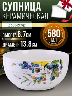 Супница керамическая