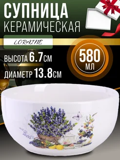 Супница керамическая