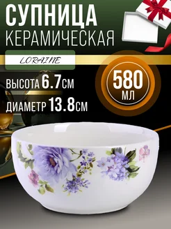 Супница керамическая