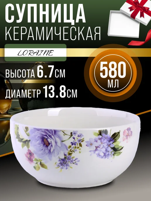 Супница керамическая - фото 1