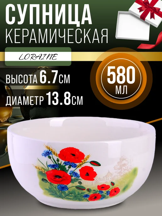 Супница керамическая - фото 1