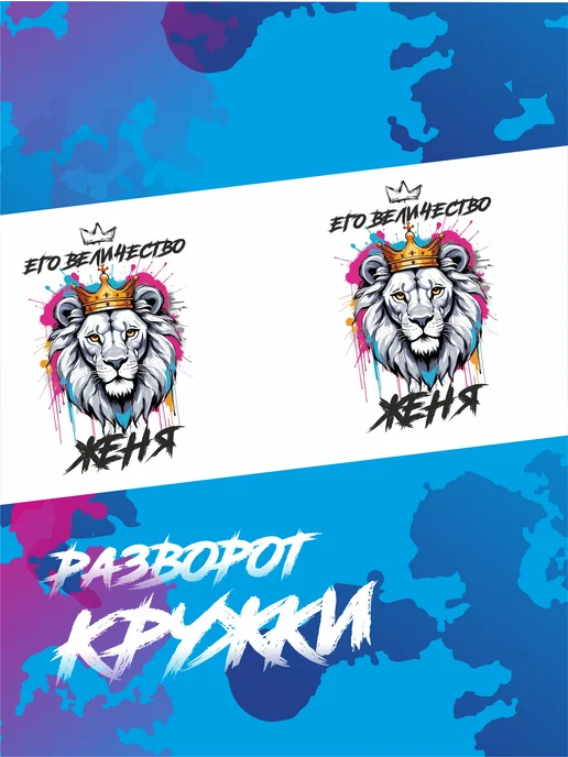 Кукумбер Кружка именная Женя, черный, фото 3