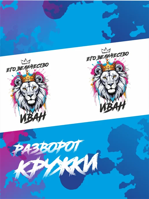 Кукумбер Кружка именная Иван, черный, фото 3